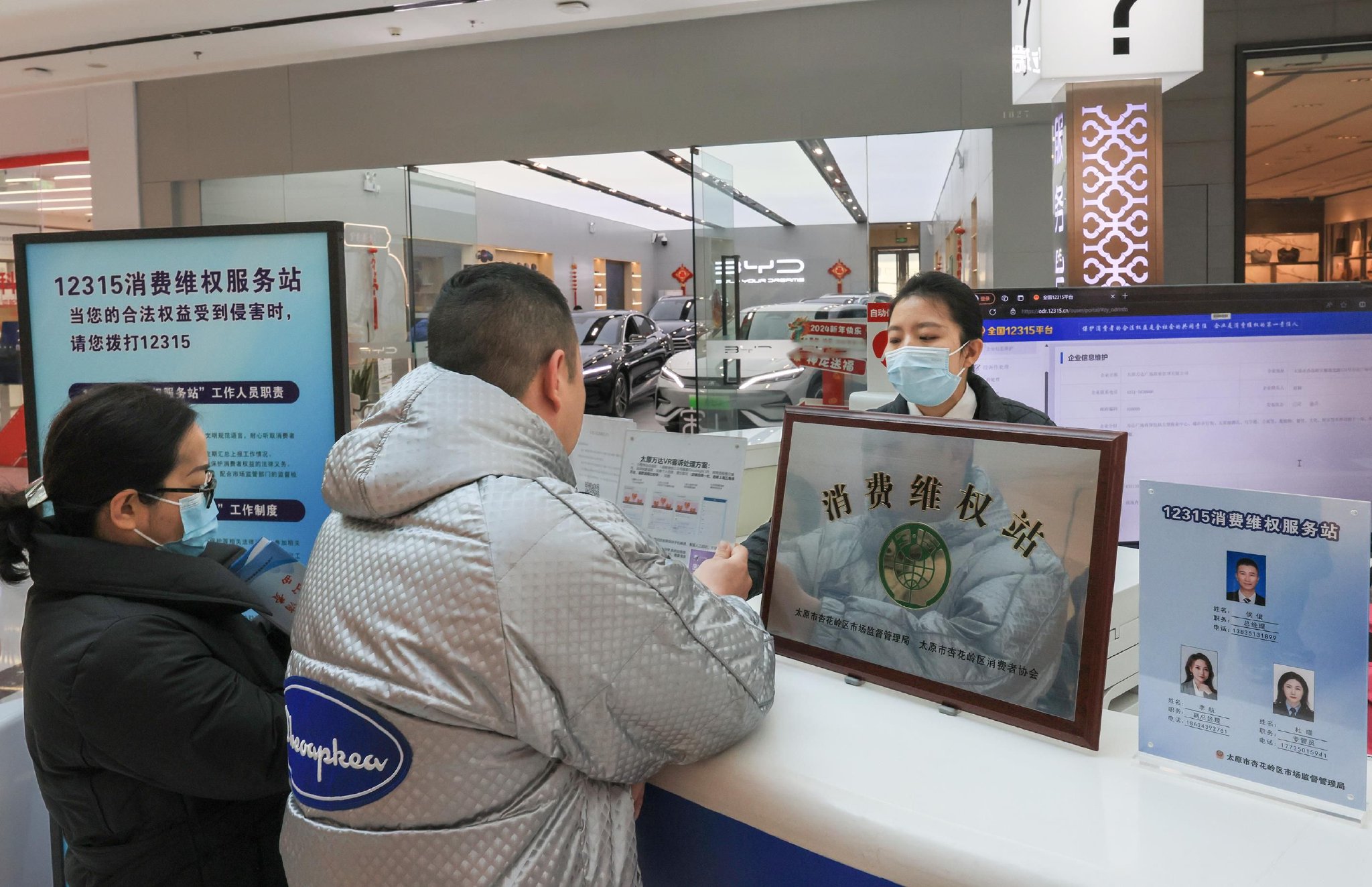 消费者权益咨询