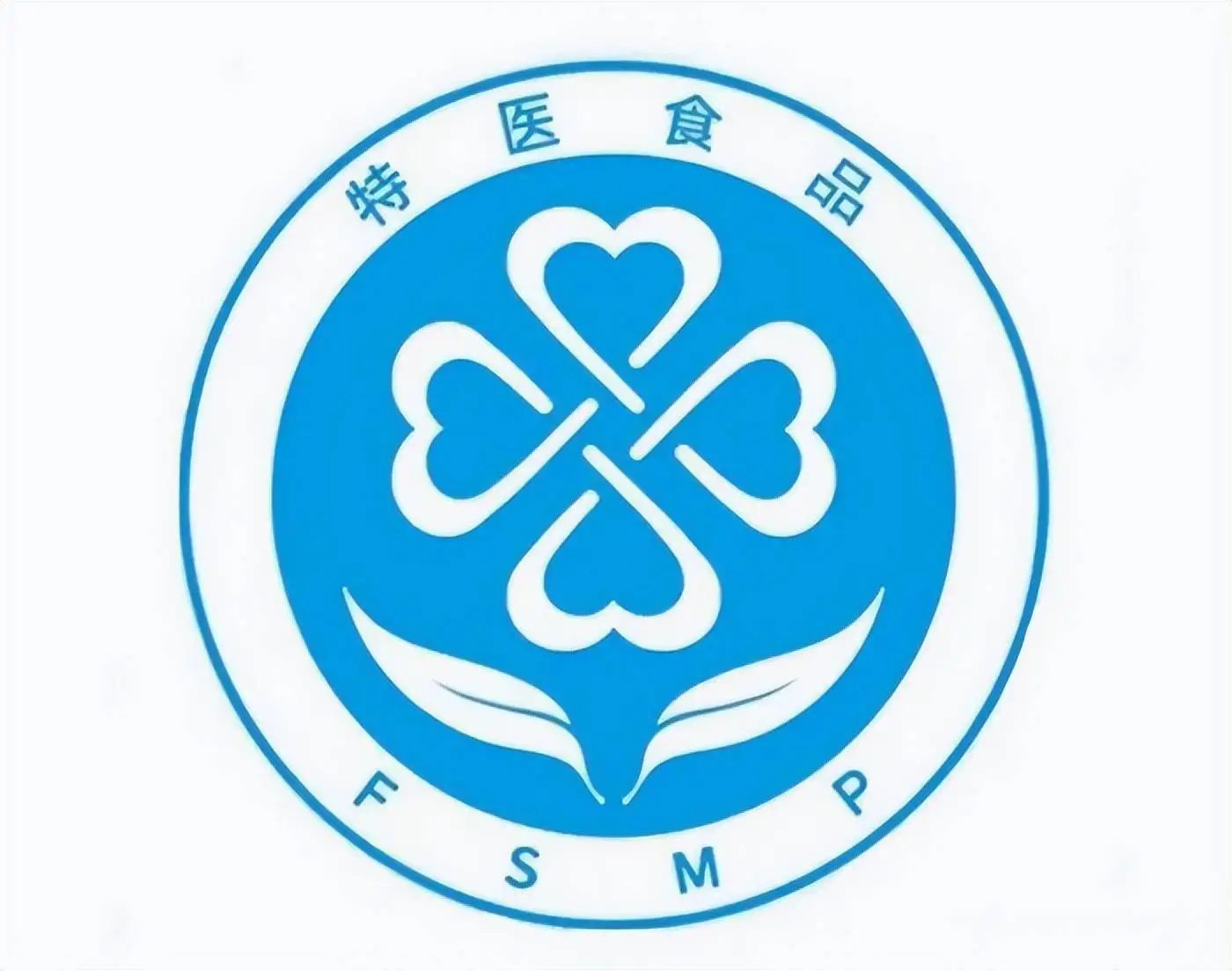 特殊医学用途配方食品