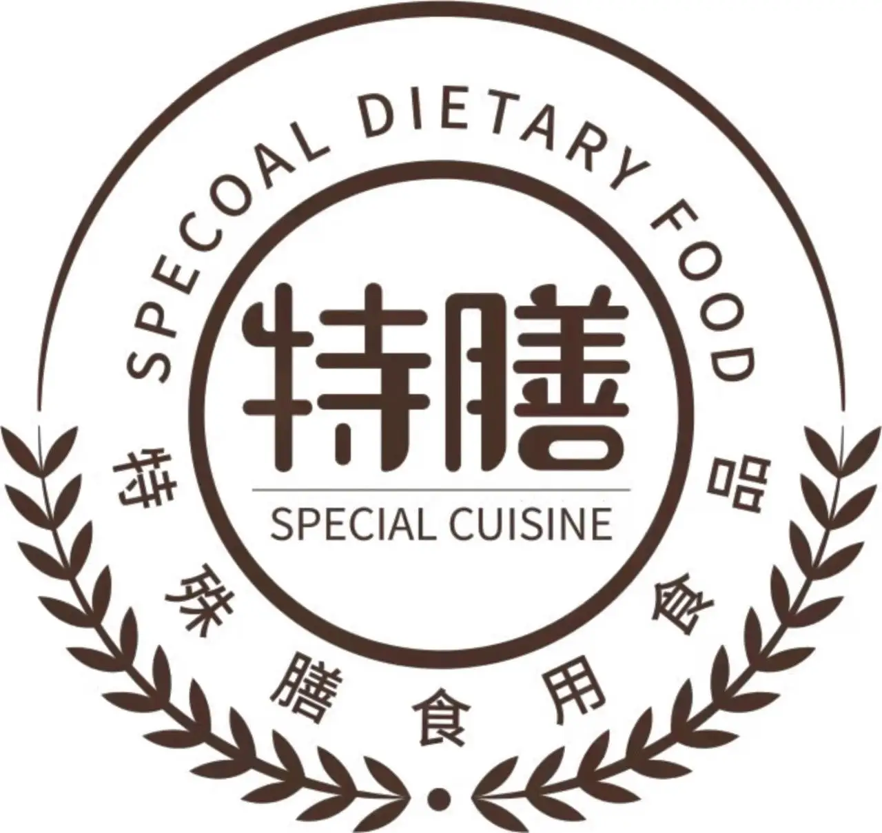 特殊膳食用食品