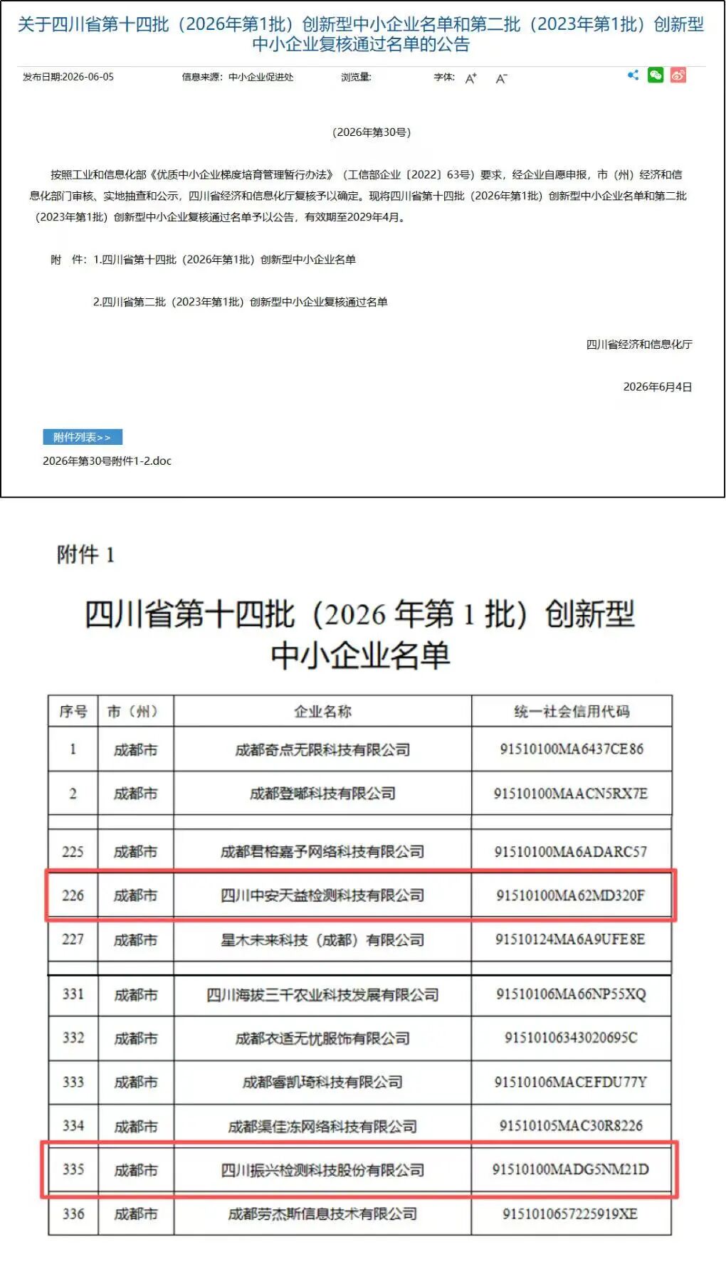 名单.jpg