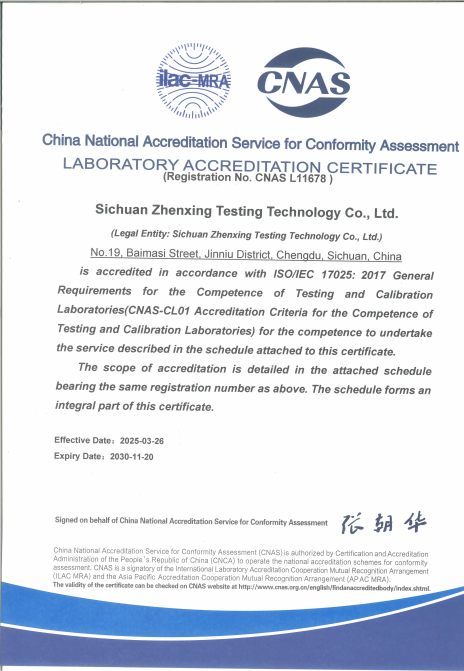 CNAS英文证书